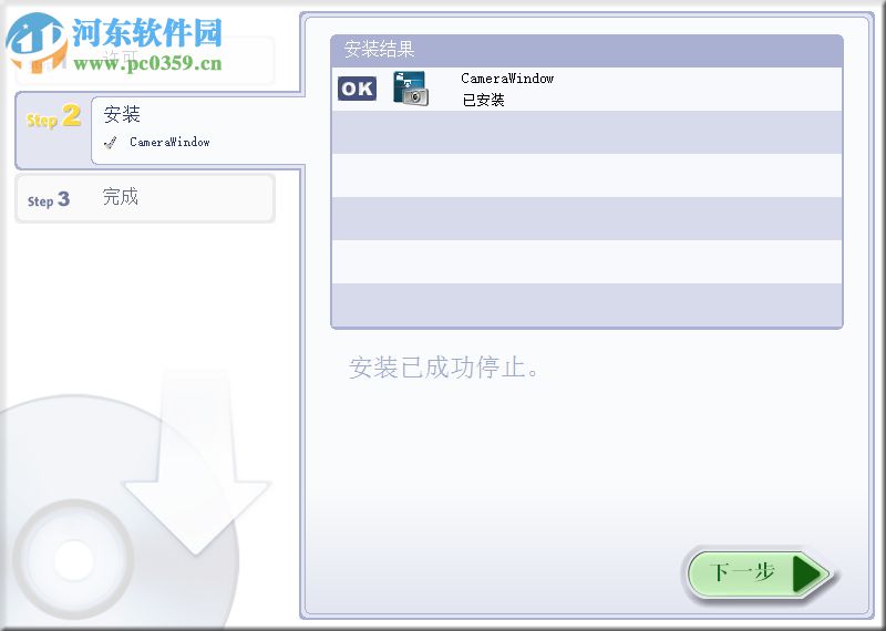 CameraWindow DC(相机图片下载工具) 8.10.4a 官方版