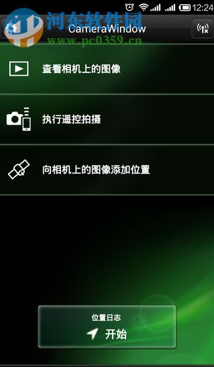 CameraWindow DC(相机图片下载工具) 8.10.4a 官方版
