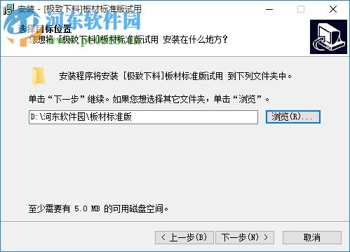 极致下料板材开料软件下载 12.7.1 官方版
