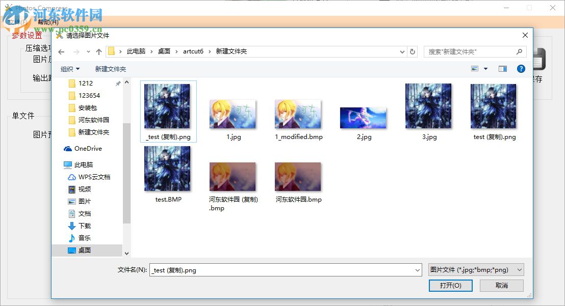 Compress Photos(图片压缩工具) 2.1 绿色中文版