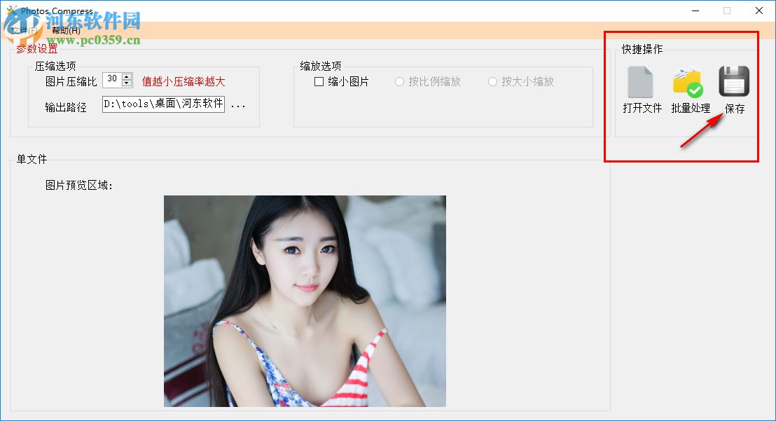 Compress Photos(图片压缩工具) 2.1 绿色中文版