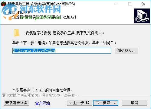 智能凑数工具下载 4.1 官方版