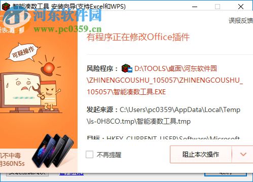 智能凑数工具下载 4.1 官方版