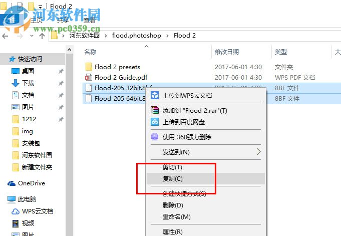 PS水波纹倒影插件Flaming Pear Flood 2.0.5 免费版