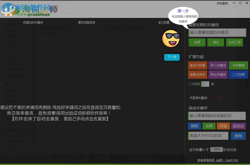 淘词大师 4.0 官方版