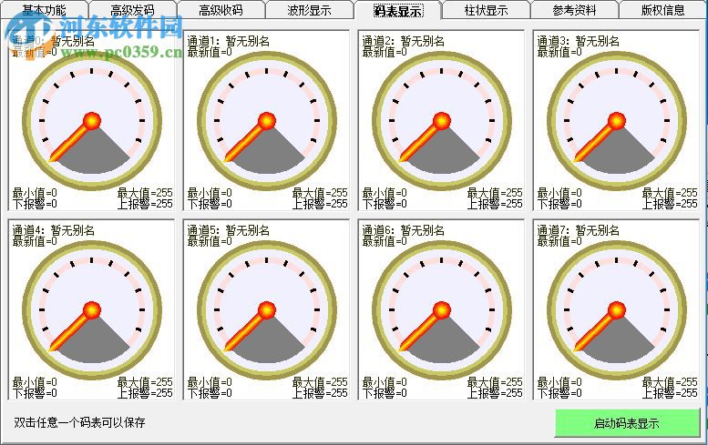 串口猎人(Serial Hunter) 31 中文版