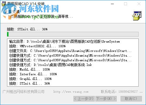 图易服装cad 14 在线版