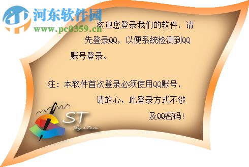 图易服装cad 14 在线版