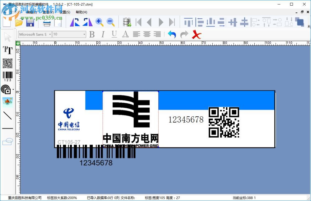 WEWIN伟文标记编辑软件 1.0.6.2 电脑最新版