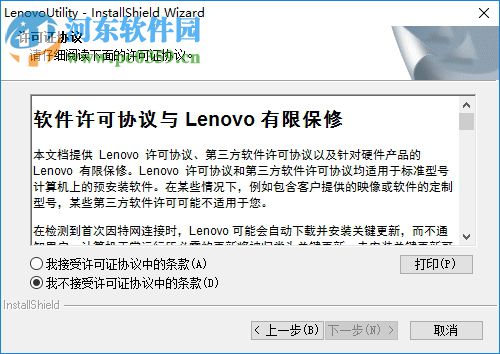 enovo patch utility 64 bit 3.0.0.4 官方免费版