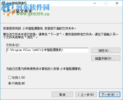 小方摄像头PC端下载 0.0.0.2 官方最新版