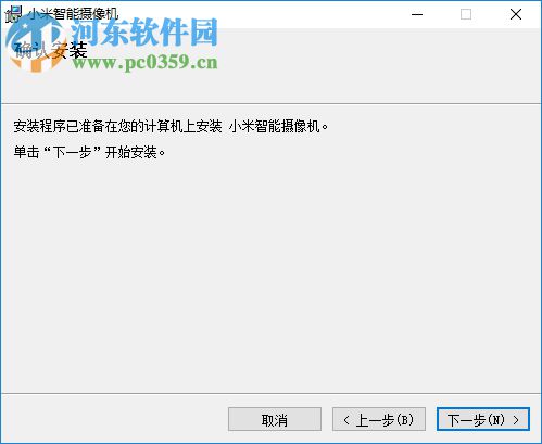 小方摄像头PC端下载 0.0.0.2 官方最新版