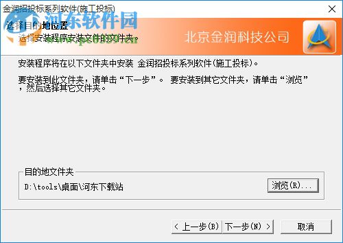 金润电子标书阅读器 4.1 PC版