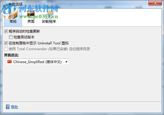 autodesk uninstall tool(autodesk软件一键卸载工具) 3.5.3.5563 官方版