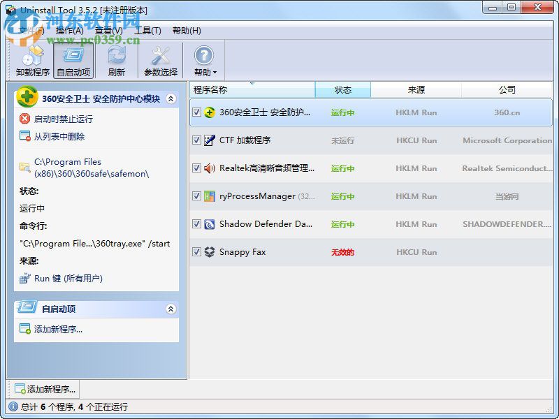autodesk uninstall tool(autodesk软件一键卸载工具) 3.5.3.5563 官方版