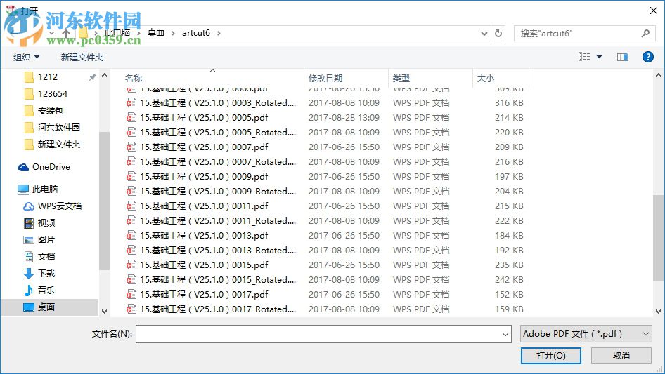 TriSun PDF to X(pdf批量转换工具) 8.0.050 免费版