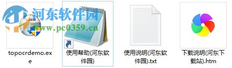 TopOCR(OCR系统软件) 53.0 英文版