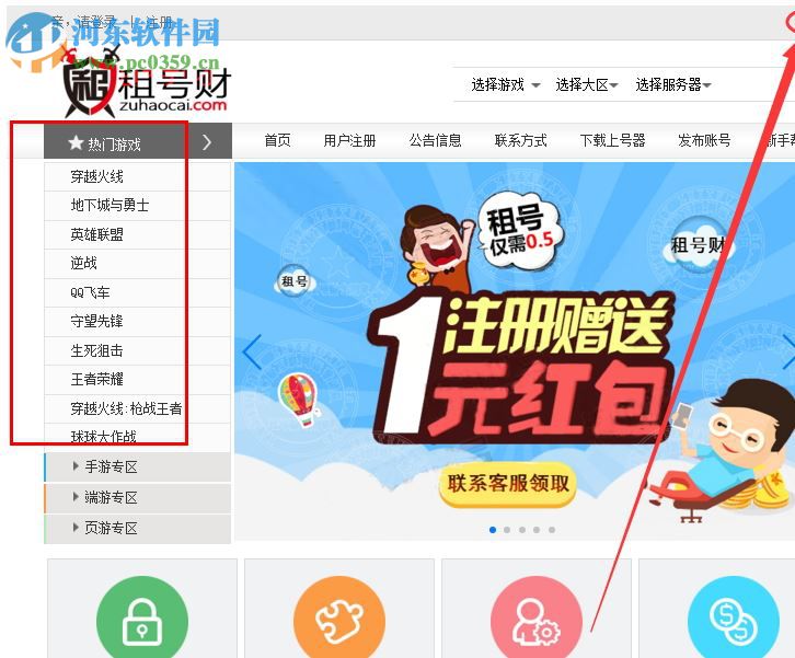 数游上号器下载 1.0 免费版