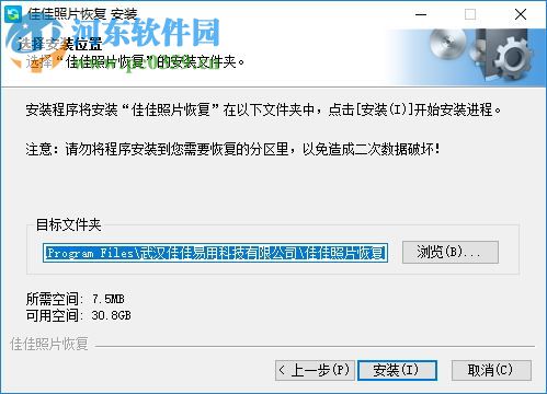 佳佳照片恢复下载