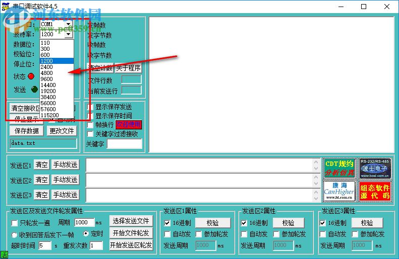 ComMonitorv4.5下载(串口调试软件) 免费版