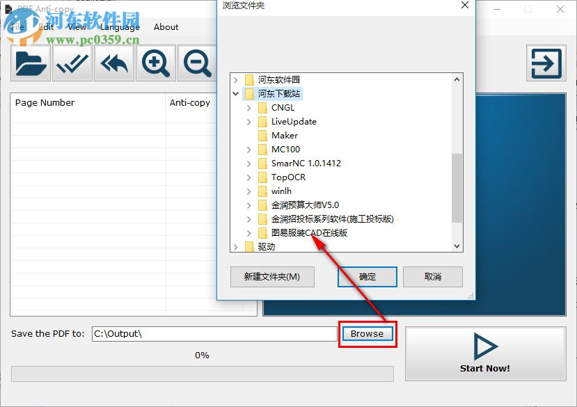 PDF Anti-copy(PDF防拷贝工具)