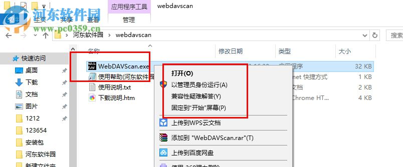 webdavscan客户端(web漏洞扫描工具) win7官方中文版