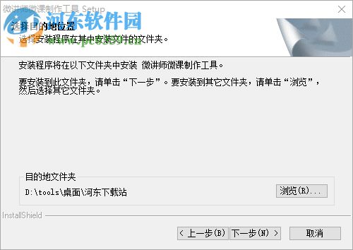 微讲师微课制作软件下载