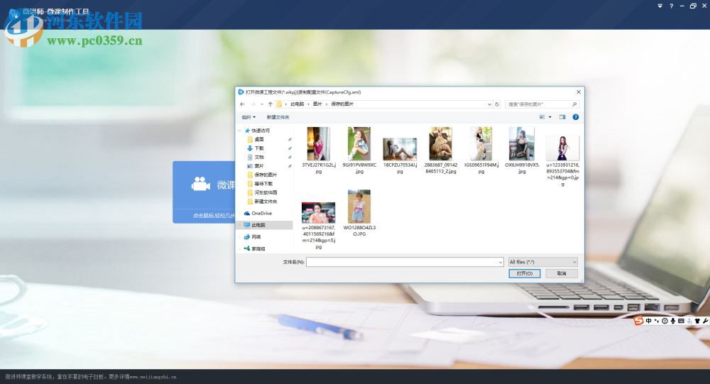 微讲师微课制作软件下载