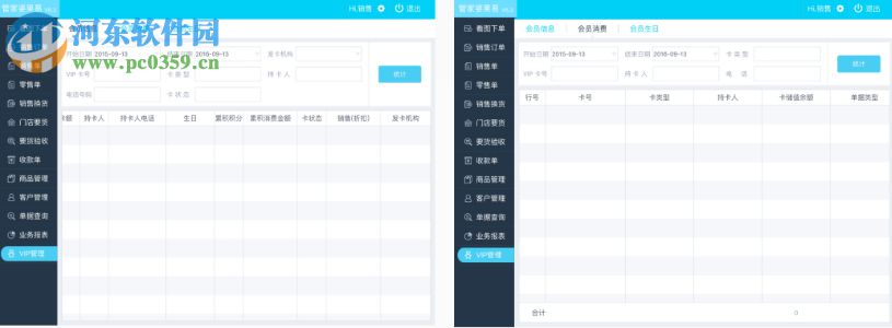 管家婆果易服装版 7.0 官方版