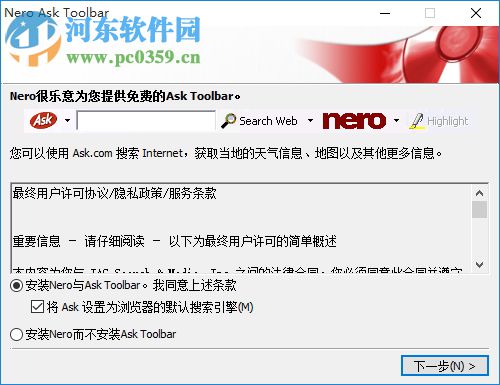 nero7.0刻录软件下载 中文破解版