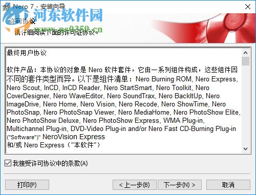nero7.0刻录软件下载 中文破解版