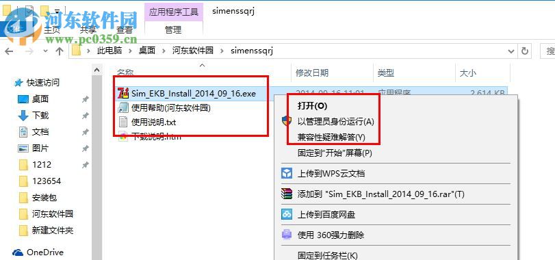 西门子授权软件 2014.9.16 免费版