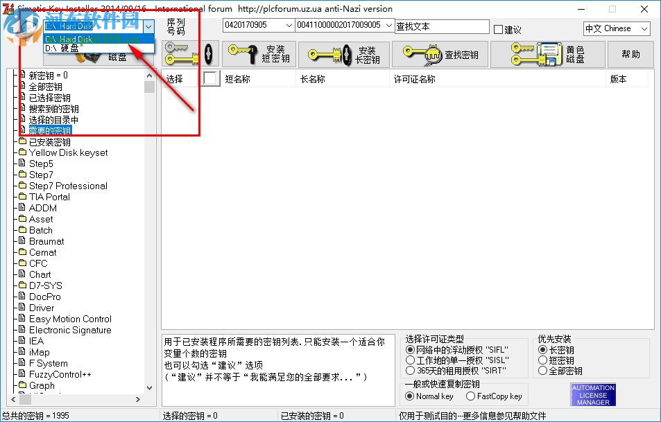 西门子授权软件 2014.9.16 免费版