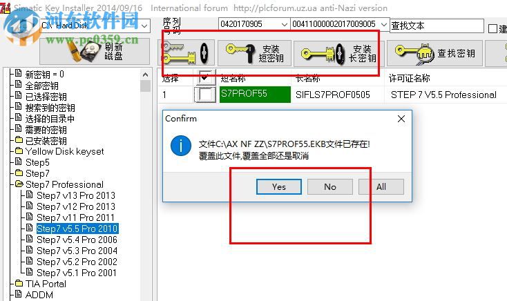 西门子授权软件 2014.9.16 免费版