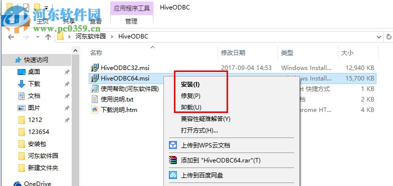Microsoft Hive ODBC Driver(微软数据仓库工具驱动) 官方版