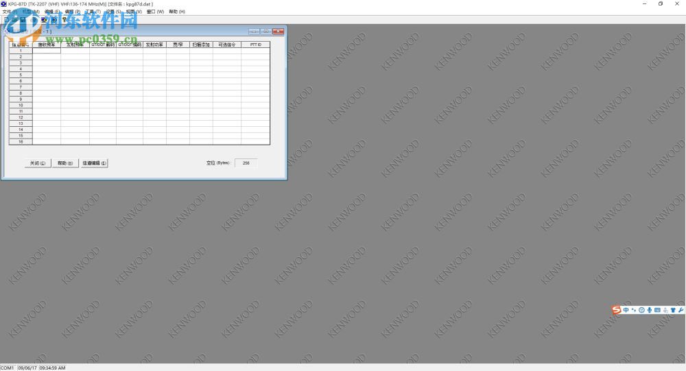 万能对讲机写频软件下载(附注册码) 2014 最新版