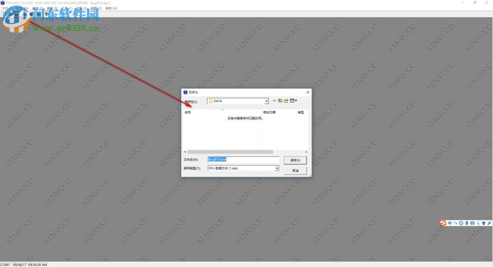 万能对讲机写频软件下载(附注册码) 2014 最新版