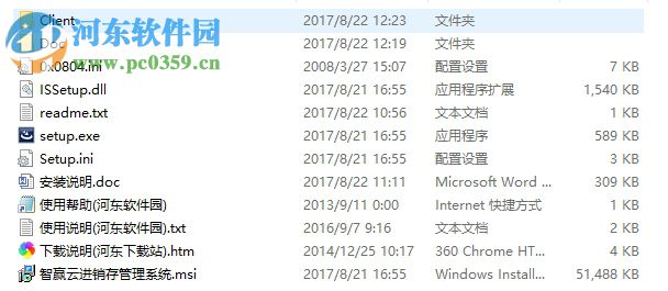 智赢云进销存管理系统下载 2.01 官方免费版