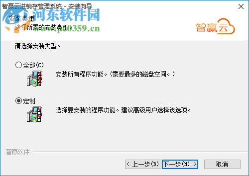 智赢云进销存管理系统下载 2.01 官方免费版