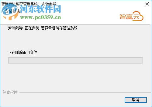 智赢云进销存管理系统下载 2.01 官方免费版