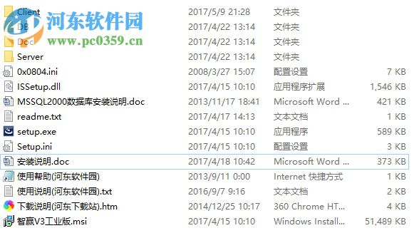 智赢erp管理系统下载 2.0 官方版