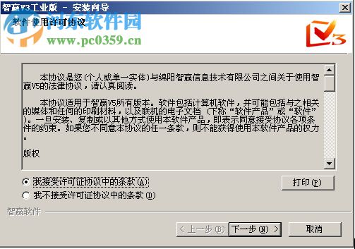 智赢erp管理系统下载 2.0 官方版