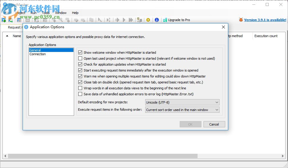HttpMaster(web测试工具)