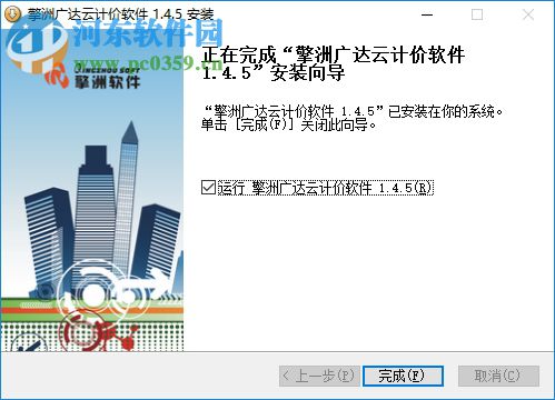 擎洲广达云计价软件