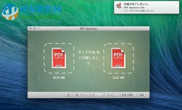 PDF Squeezer for Mac 3.7.2 破解版