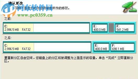 pqmagic 8.0下载(硬盘分区管理工具) 中文免费版