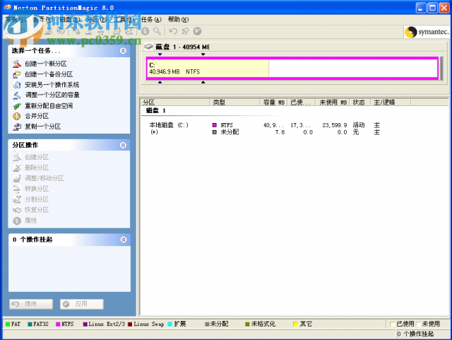 pqmagic 8.0下载(<a href=https://www.pc0359.cn/zt/cpfqgj/ target=_blank class=infotextkey>硬盘分区</a>管理工具) 中文免费版