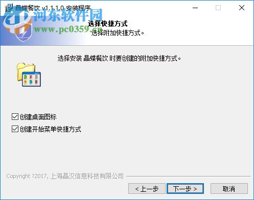 晶蝶餐饮管理软件下载 2.1.0.113 官方版