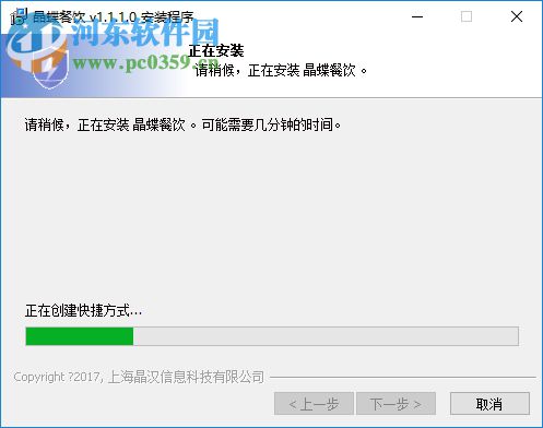 晶蝶餐饮管理软件下载 2.1.0.113 官方版