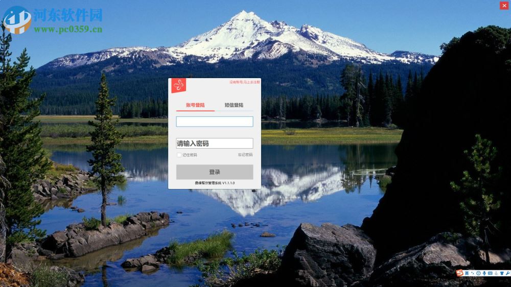 晶蝶餐饮管理软件下载 2.1.0.113 官方版